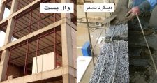 میلگرد بستر و والپست