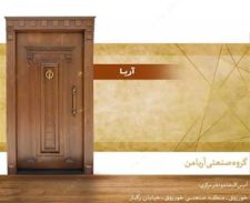 ضد سرقت ضدحریق
