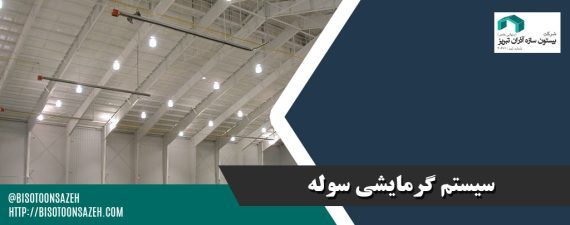بخاری های صنعتی