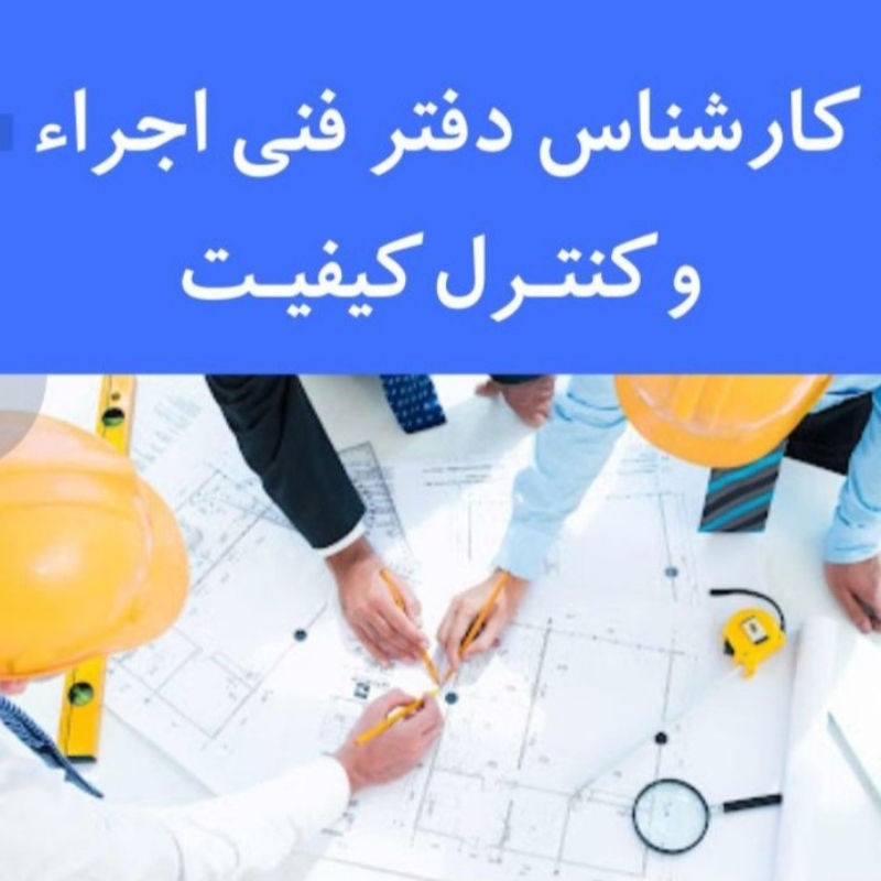 دفتر فنی